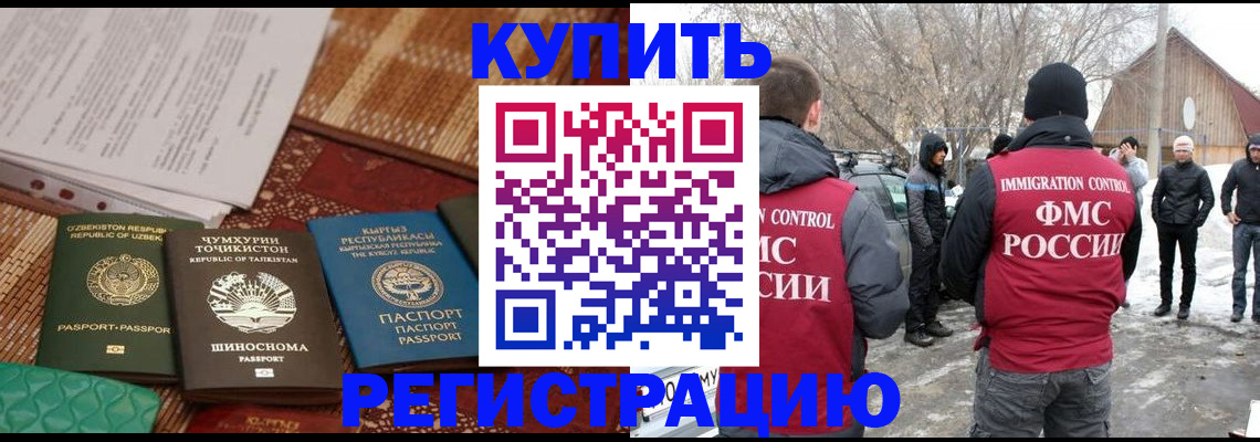 временная регистрация законно в Красноярске