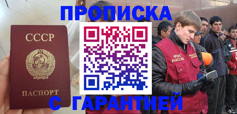 найти адрес прописки в Красноярске