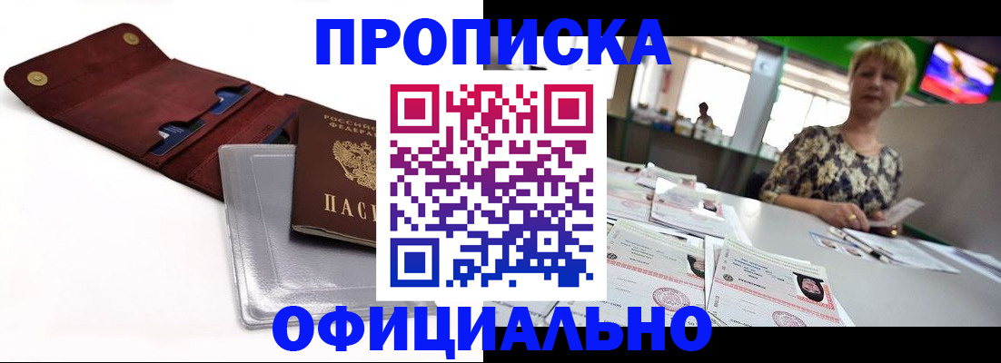 регистрация для школы в Красноярске